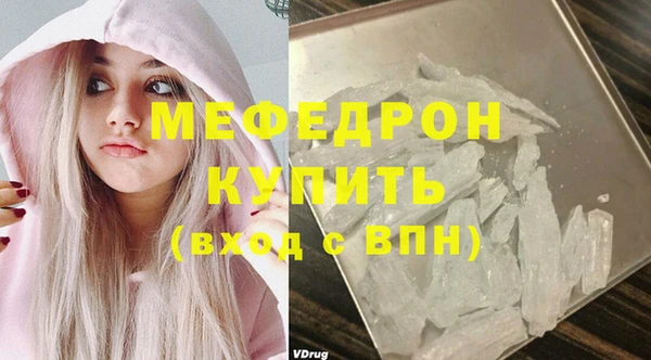 мяу мяу кристалл Нефтекумск