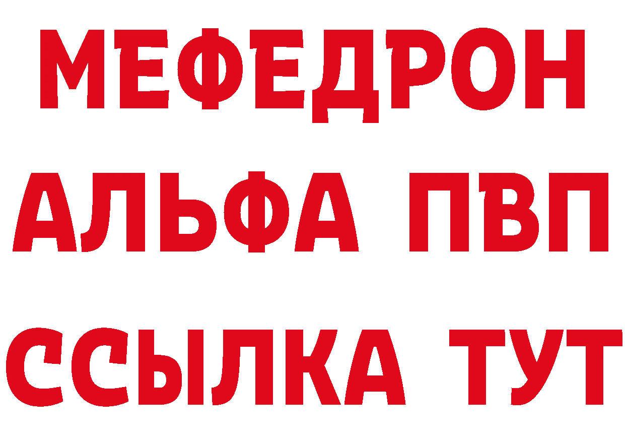 Меф кристаллы сайт это МЕГА Нюрба