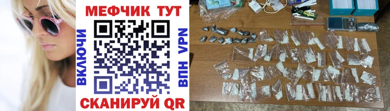 Меф мяу мяу  blacksprut зеркало  Нюрба 